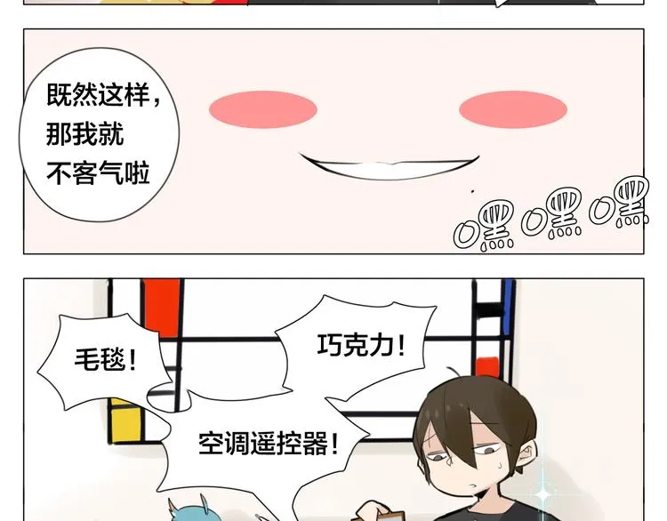 第3话 不为人知的温柔 第34页