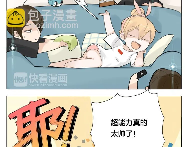 第3话 不为人知的温柔 第35页