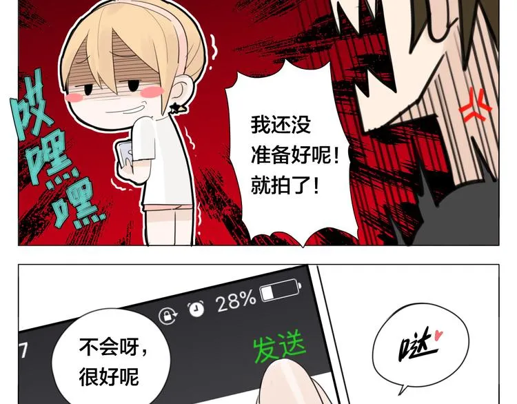 第3话 不为人知的温柔 第39页