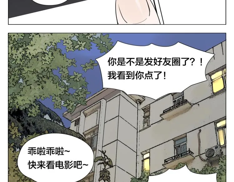 第3话 不为人知的温柔 第40页