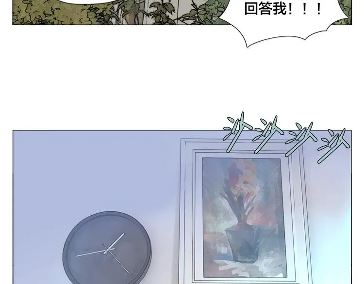 第3话 不为人知的温柔 第41页