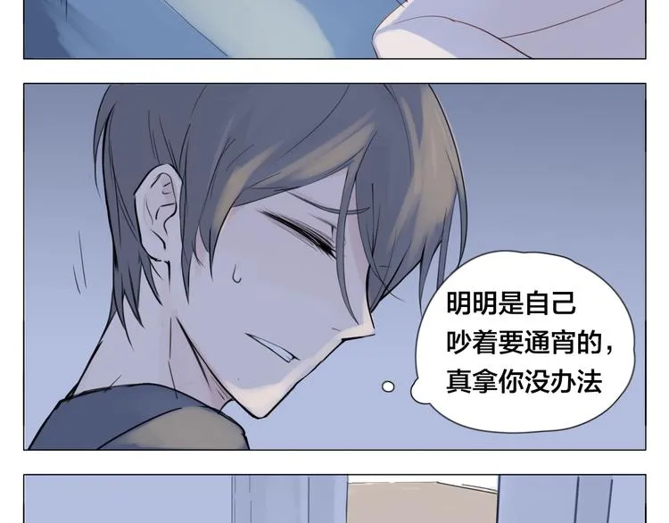 第3话 不为人知的温柔 第46页
