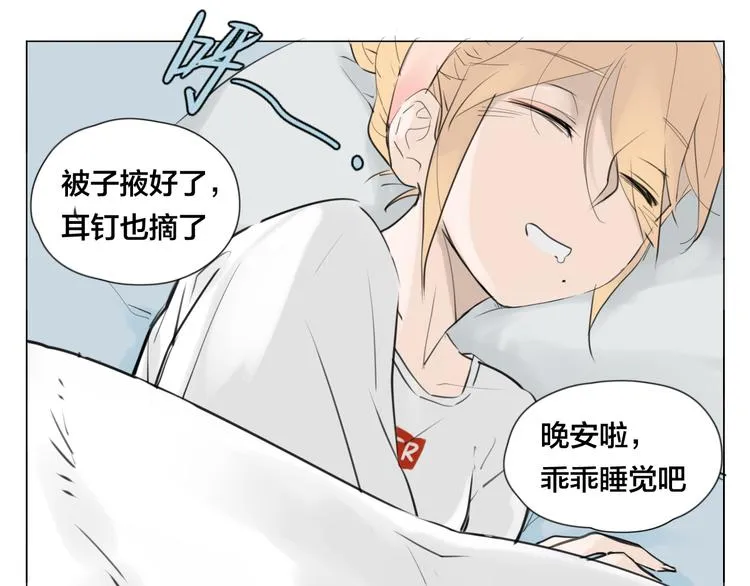 第3话 不为人知的温柔 第49页