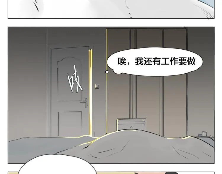 第3话 不为人知的温柔 第50页