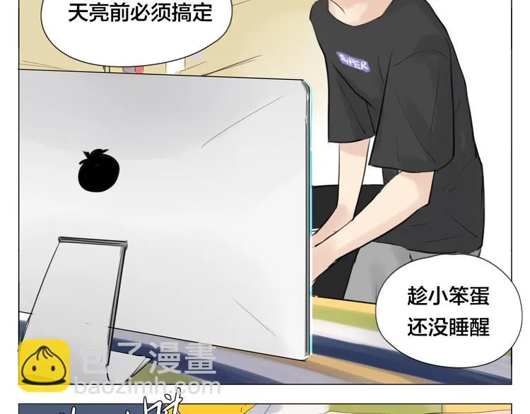 第3话 不为人知的温柔 第51页
