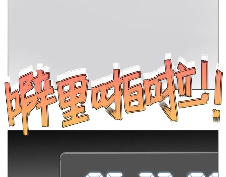 第3话 不为人知的温柔 第53页