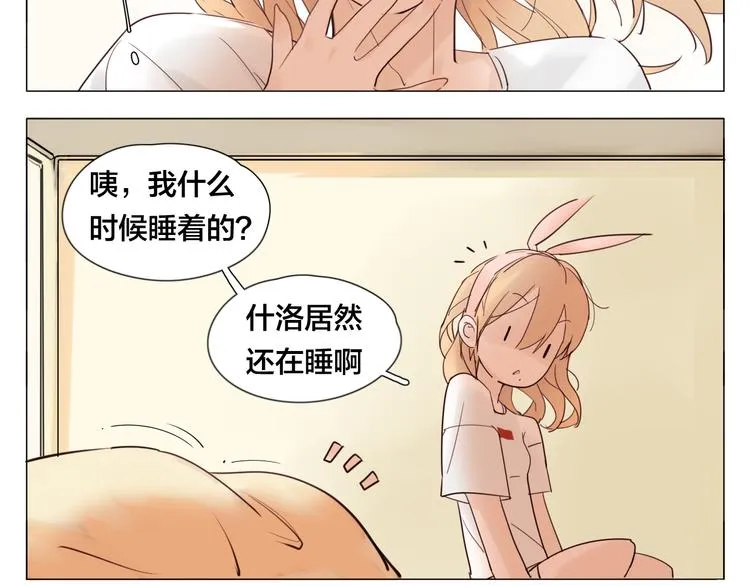 第3话 不为人知的温柔 第59页