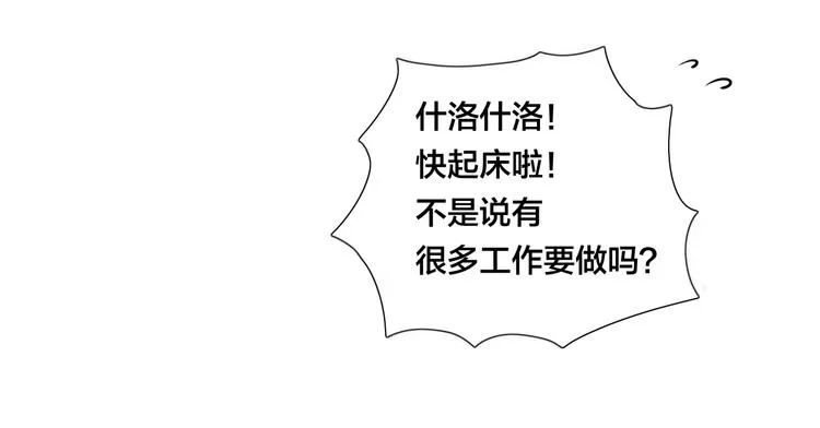 第3话 不为人知的温柔 第60页