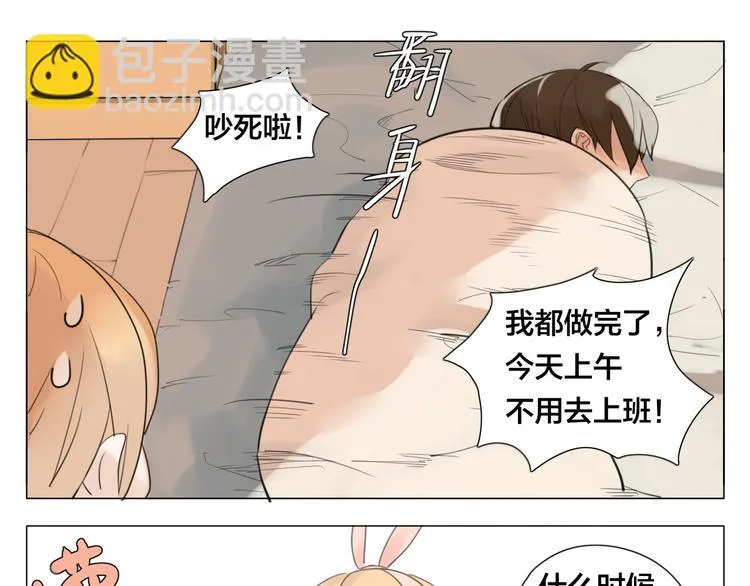 第3话 不为人知的温柔 第61页