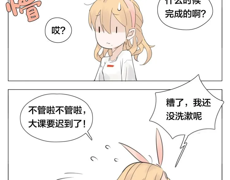 第3话 不为人知的温柔 第62页