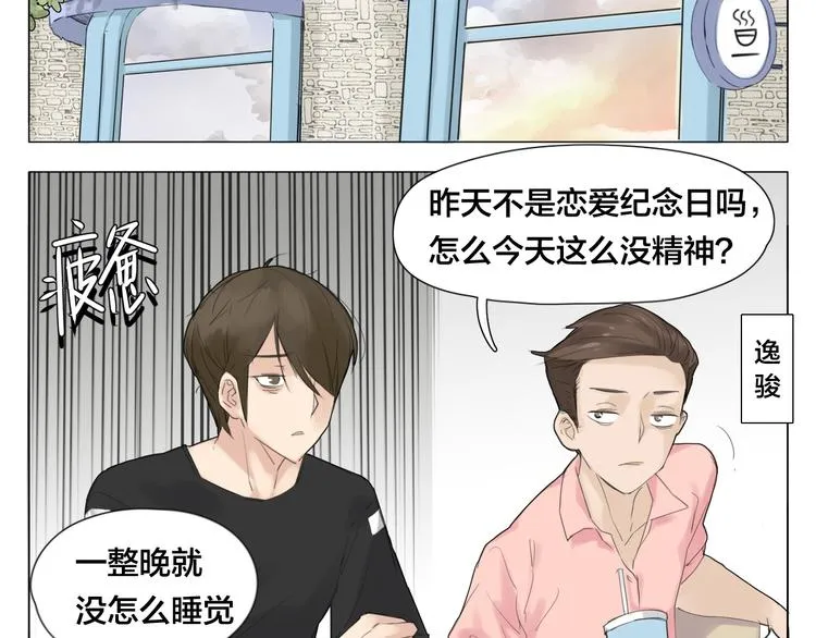 第3话 不为人知的温柔 第64页