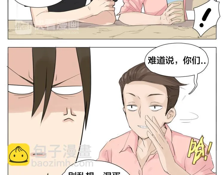 第3话 不为人知的温柔 第65页