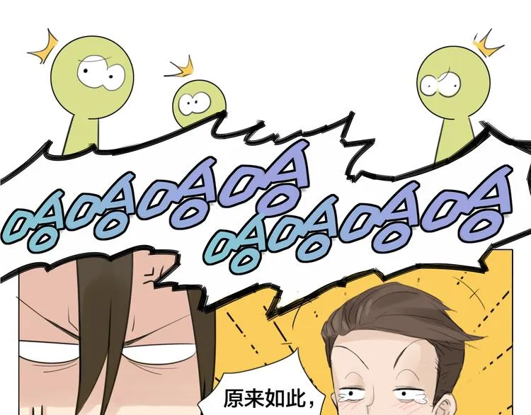 第3话 不为人知的温柔 第67页