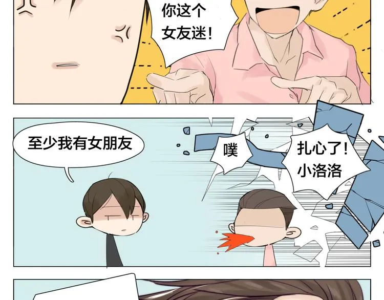 第3话 不为人知的温柔 第68页