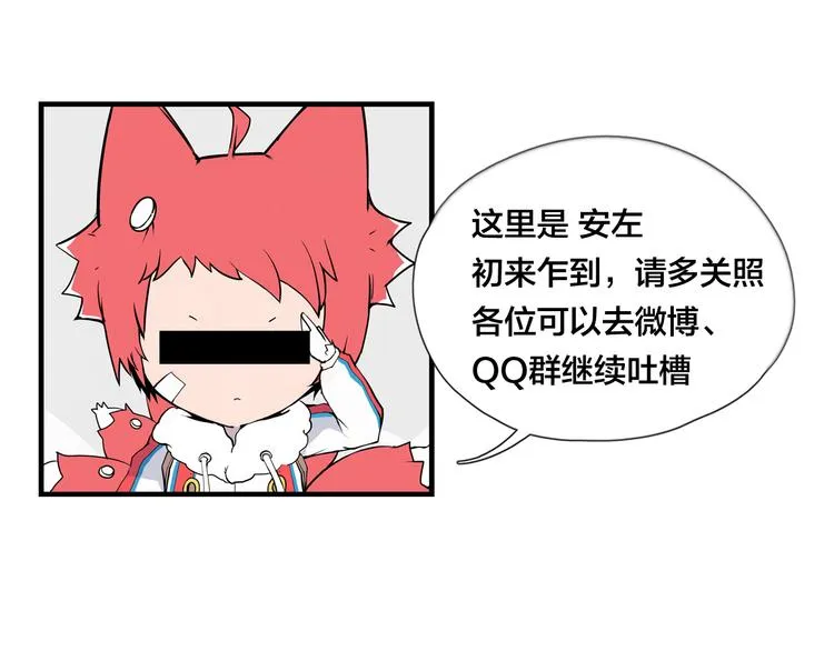第3话 不为人知的温柔 第74页