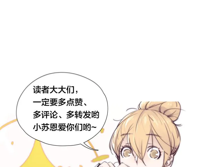 第3话 不为人知的温柔 第77页