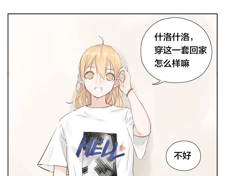 第4话 腻在一起不好吗？ 第5页