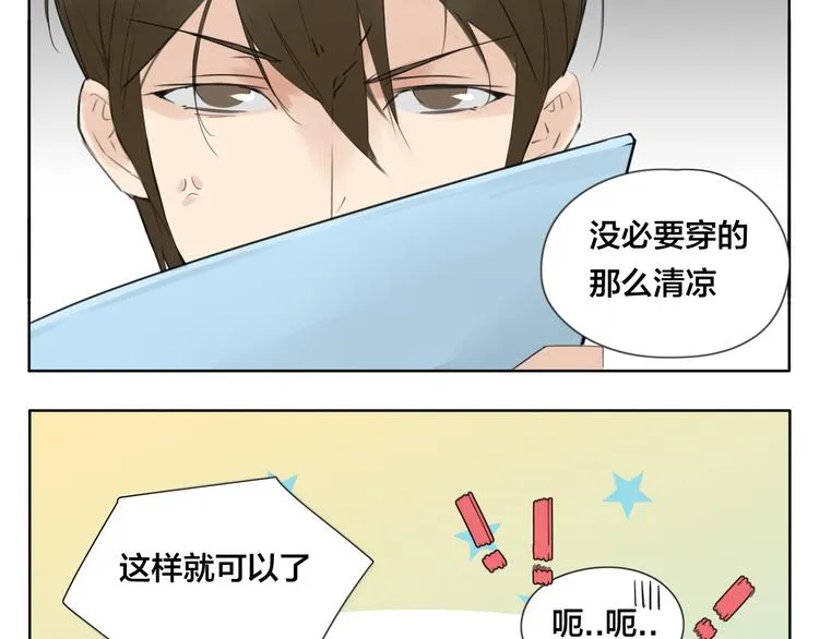 第4话 腻在一起不好吗？ 第8页