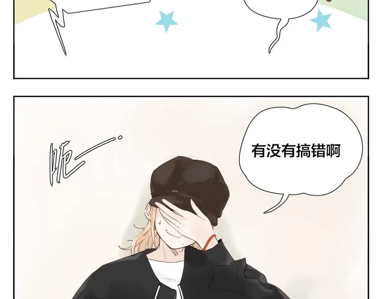第4话 腻在一起不好吗？ 第9页