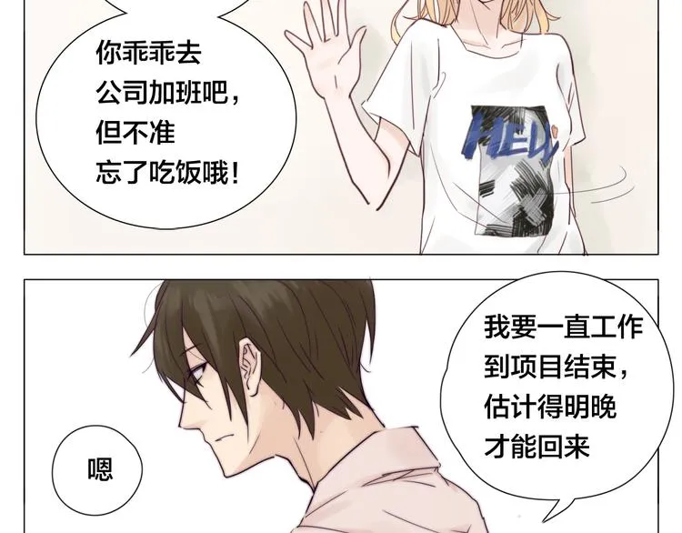 第4话 腻在一起不好吗？ 第14页