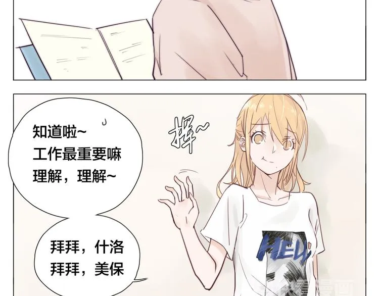 第4话 腻在一起不好吗？ 第15页