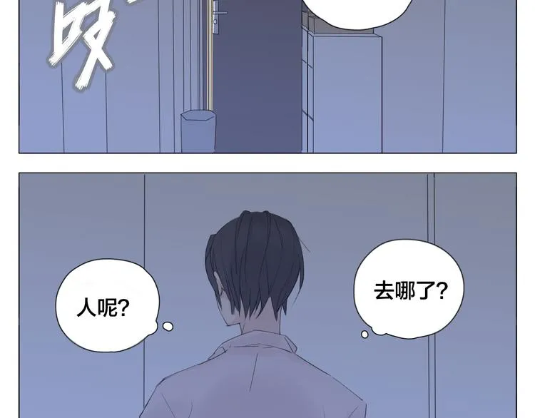 第4话 腻在一起不好吗？ 第17页