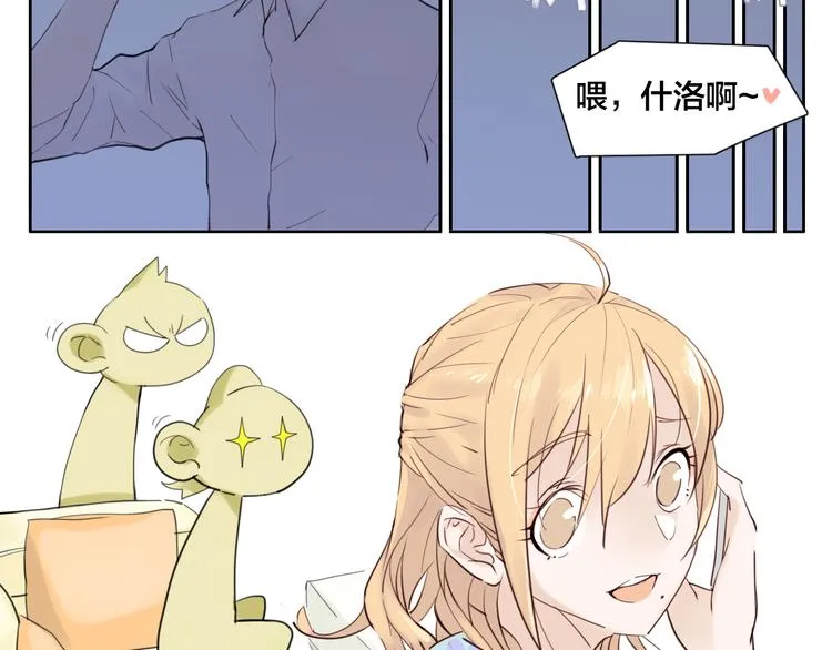 第4话 腻在一起不好吗？ 第20页