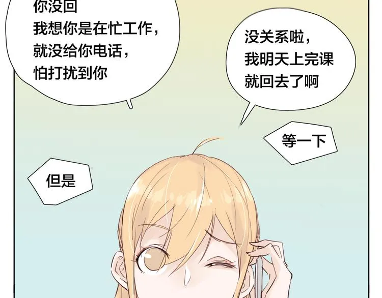 第4话 腻在一起不好吗？ 第22页