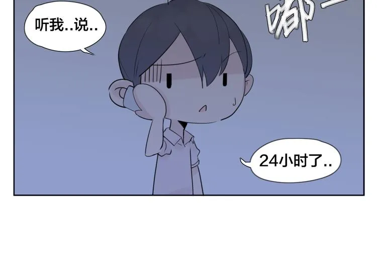 第4话 腻在一起不好吗？ 第24页