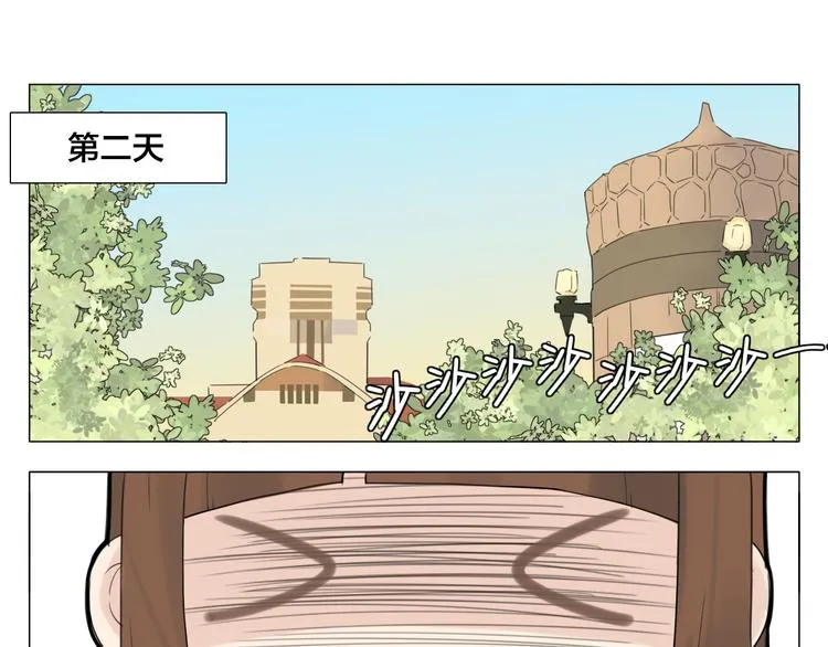 第4话 腻在一起不好吗？ 第25页