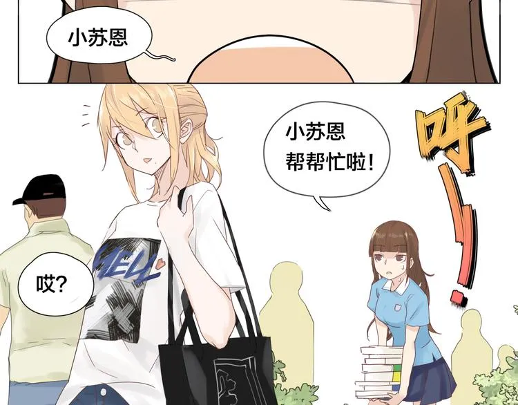 第4话 腻在一起不好吗？ 第26页