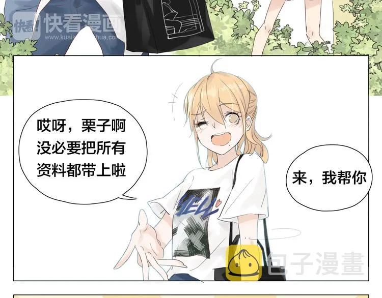 第4话 腻在一起不好吗？ 第27页