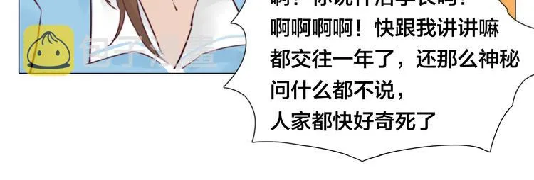 第4话 腻在一起不好吗？ 第30页