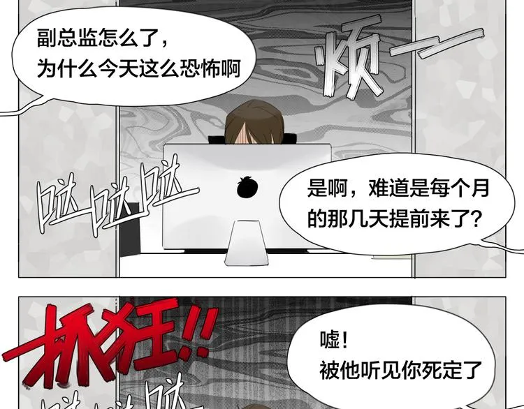 第4话 腻在一起不好吗？ 第34页