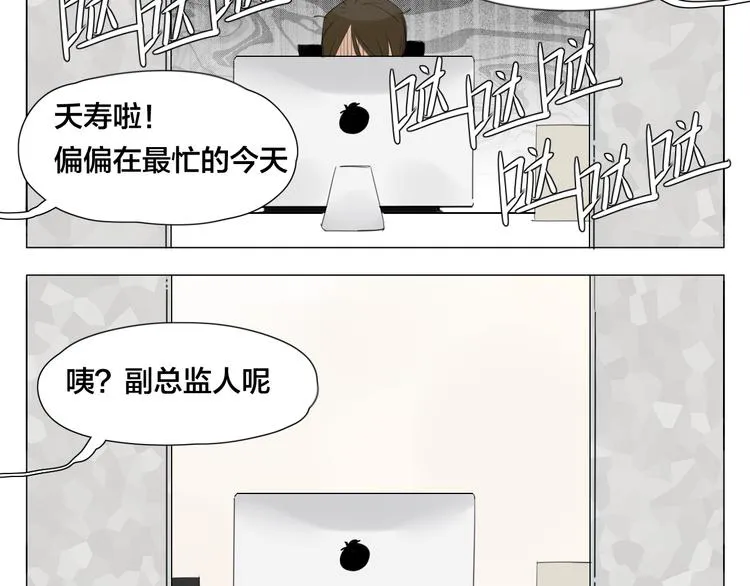 第4话 腻在一起不好吗？ 第35页