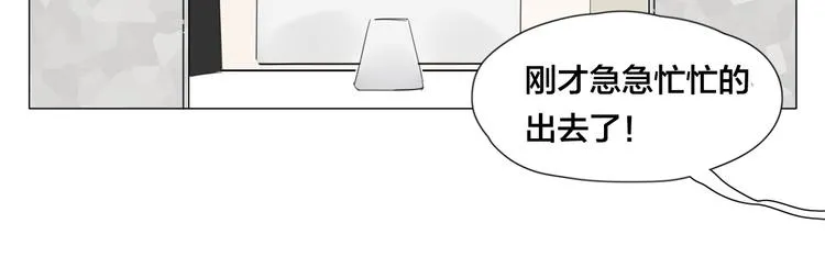 第4话 腻在一起不好吗？ 第36页
