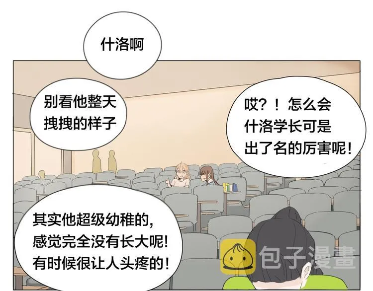 第4话 腻在一起不好吗？ 第37页