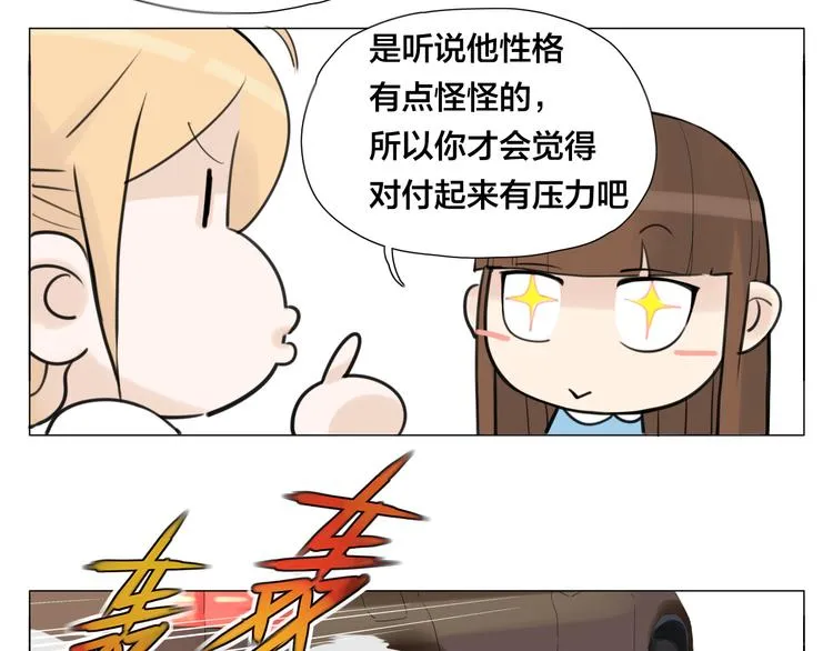 第4话 腻在一起不好吗？ 第38页