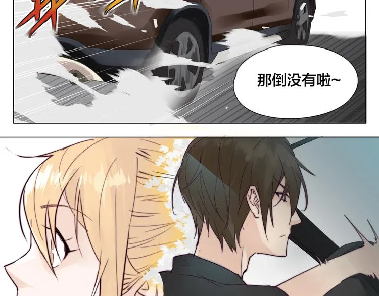 第4话 腻在一起不好吗？ 第39页