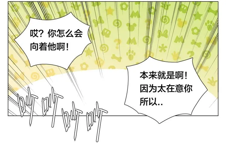 第4话 腻在一起不好吗？ 第42页
