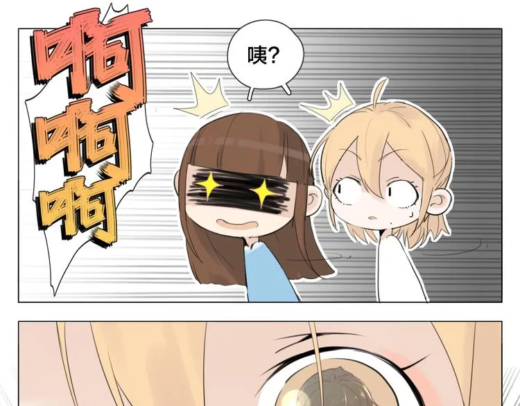 第4话 腻在一起不好吗？ 第43页