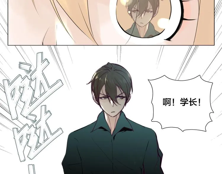第4话 腻在一起不好吗？ 第44页