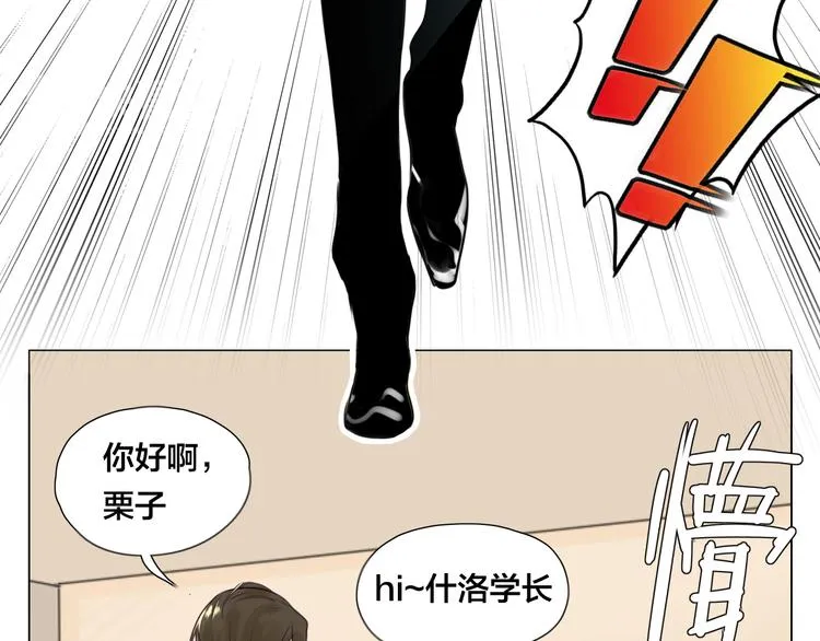 第4话 腻在一起不好吗？ 第46页