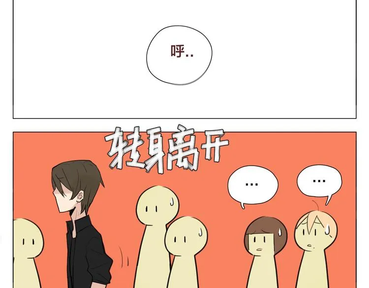 第4话 腻在一起不好吗？ 第50页