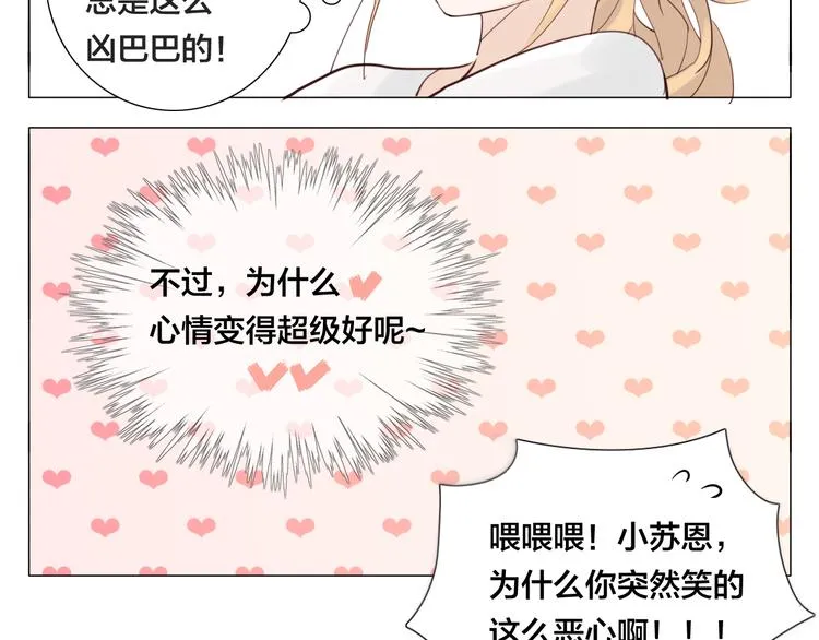 第4话 腻在一起不好吗？ 第53页