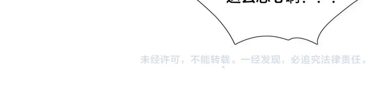 第4话 腻在一起不好吗？ 第54页