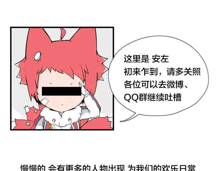 第4话 腻在一起不好吗？ 第55页
