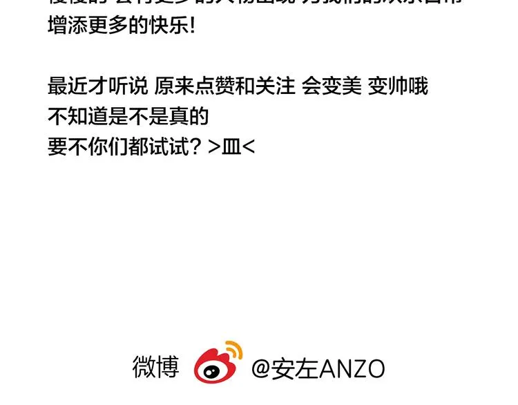 第4话 腻在一起不好吗？ 第56页