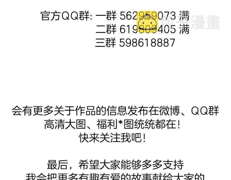 第4话 腻在一起不好吗？ 第57页