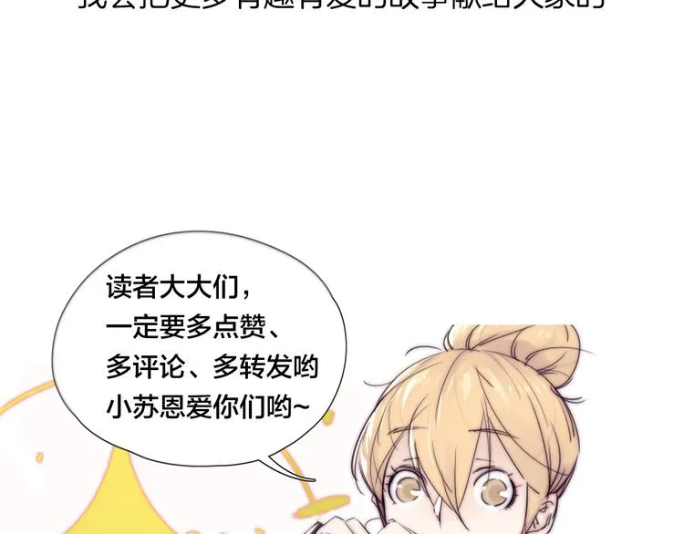 第4话 腻在一起不好吗？ 第58页